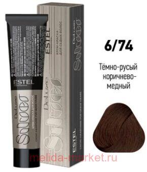 ESTEL DE LUXE Silver 6/74 - - -