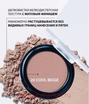 LUXVISAGE ����� ��������� Face Shadow ��� 20 Cool Beige 9 ��