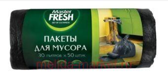 MASTER FRESH Пакеты для мусора 30 л 50 шт 7 мкм чёрные