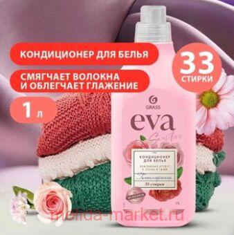 Grass Eva ����������� ��� ����� ����������������� sensitive 1 �