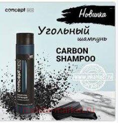 Concept ������� �������� ��� ����� (Carbon shampoo), 300 ��