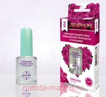 Severina-104 ������� ������ ���� ���������� ��������� � �������� 11��