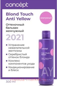 Concept ���������� ������� ������ ��������� ����� 300