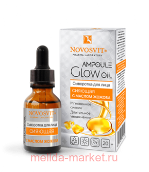 NOVOSVIT AMPOULE GLOW OIL        25