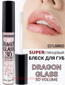 LUXVISAGE ����� ��� ��� �������������� Dragon Glass 3D Volume ��� 03 Flamingo