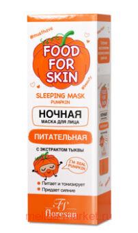 �-707 FOOD FOR SKIN ����� ������ ����� 75 ��