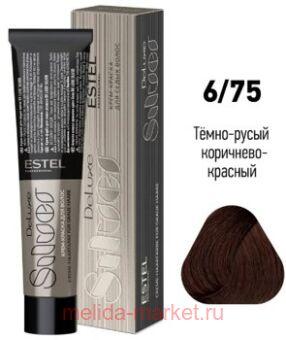 ESTEL DE LUXE Silver 6/75 - - -