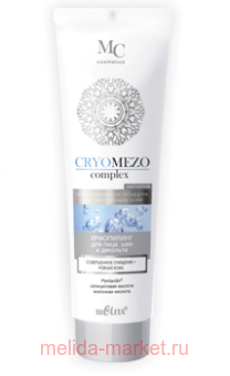  CryoMezoomplex   +   ,  ,75