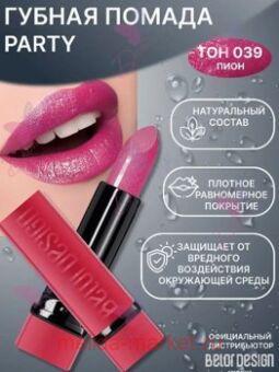 BelorDesign ������ ��� ��� PARTY ��� 039 ����