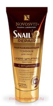 NOVOSVIT SNAIL REPAIR    .    70 (5537)