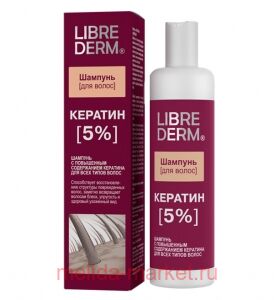 LIBREDERM Шампунь Кератин 5% для всех типов волос 250 мл