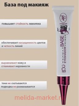 Triumph    Primer CTB 01 7,5 