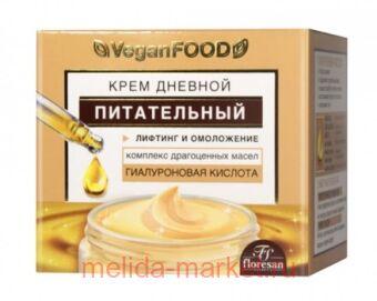 �-752 Vegan food ������� � ���������� ���� ��� ���� ������� ����������� 50 �� ( ���� 10,25)