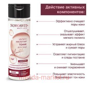 NOVOSVIT �����-������ ��� ���� � ���������� �������� 200��