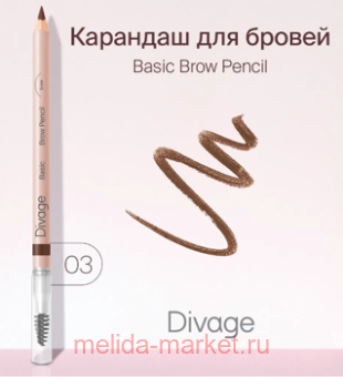 DIVAGE �������� ��� ������ Eyebrow Pencil Basic ��� 03 �����-����������