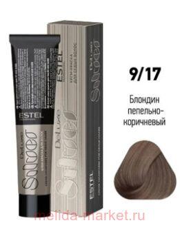 ESTEL DE LUXE Silver 9/17 -  -