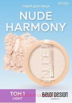 BelorDesign    Nude Harmony  1 light