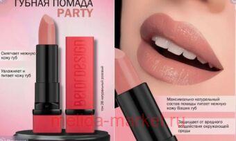 BelorDesign    PARTY  028  