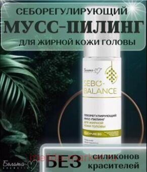  Sebo-Balance  -     150 .