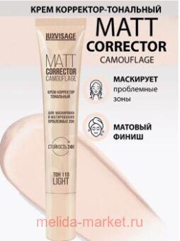 LUXVISAGE -  Matt camouflage        110 Light