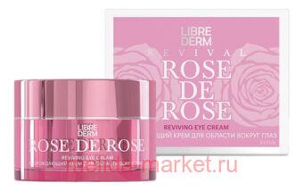 LIBREDERM Rose de Rose       15 