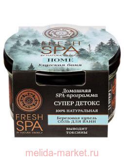 NATURA SIBERICA FRESH SPA HOME ���� ��� ���� ��������� ������ �������� ���� 170,0