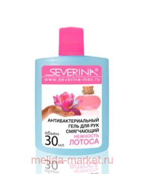 Severina 30       (  03,2023)