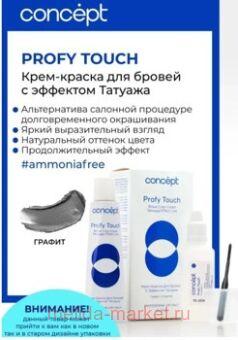 Concept Profy Touch -     , 30+20 