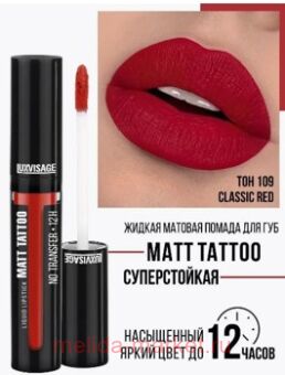 LUXVISAGE    Matt Tattoo Liquid Lipstick No Transfer 12H  109 Classic Red