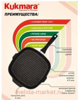  -  Granit ultra original 280280   280