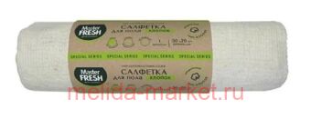 MASTER FRESH      50*70  1