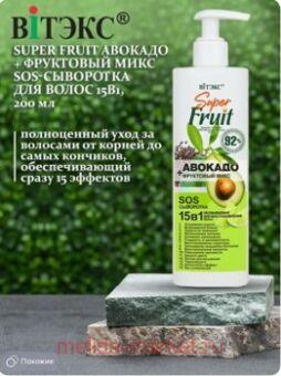  SuperFRUIT SOS     15  1 +  200 