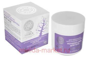 NATURA SIBERICA          Anti-Age 370 