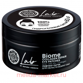 NATURA SIBERICA LAB BIOME -     N60