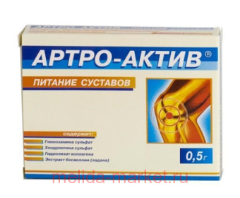 АРТРО-АКТИВ ПИТАНИЕ СУСТАВОВ N20 ТАБЛ