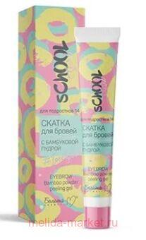  School Girl       peelgood   14+ 15 