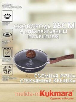   Granit ultra blue 260       263