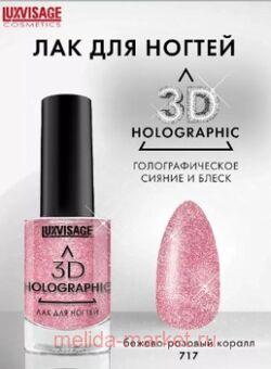 LUXVISAGE    3D Holographic  717 -  11 