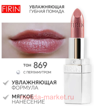 FIRIN       869  - 