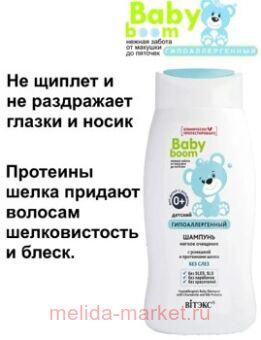  Baby Boom         250 