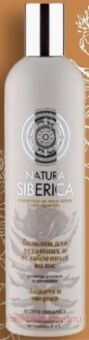 NATURA SIBERICA ������� ��� �������� � ����������� ����� ������ � ������� 400 ��