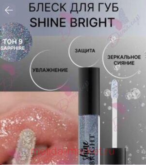 BelorDesign ����� ��� ��� Shine bright ��� 09 ������