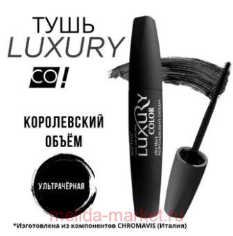  LUXURY      ר(12 ).