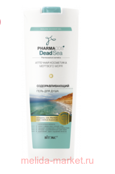  Pharmacos Dead Sea     500 