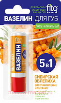 Фитокосметик Вазелин для губ Сибирская облепиха Восстановление и питание 4,5 гр