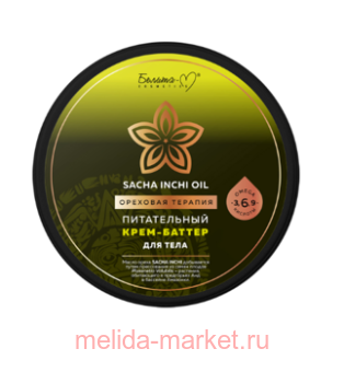  Sacha InchiI Oil    -   200 