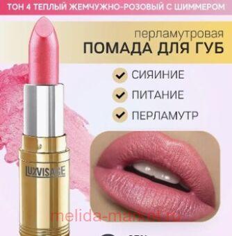 LUXVISAGE ������ ������ ������������� ��� 04 ������ ��������-������� � ��������