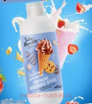  Tasty moments   Ice      400 