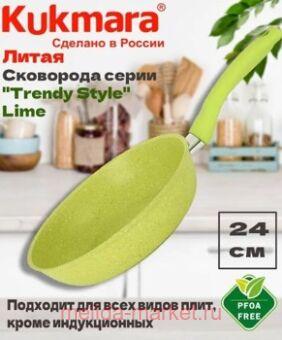   Trendy style lime   240  240tsl