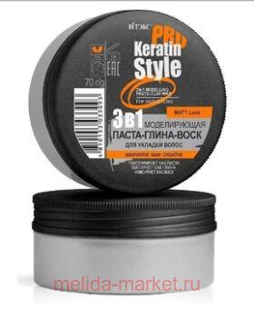 ������ KERATIN PRO Style 3�1 ������������ �����-�����-���� ��� ������� ����� 70 ��